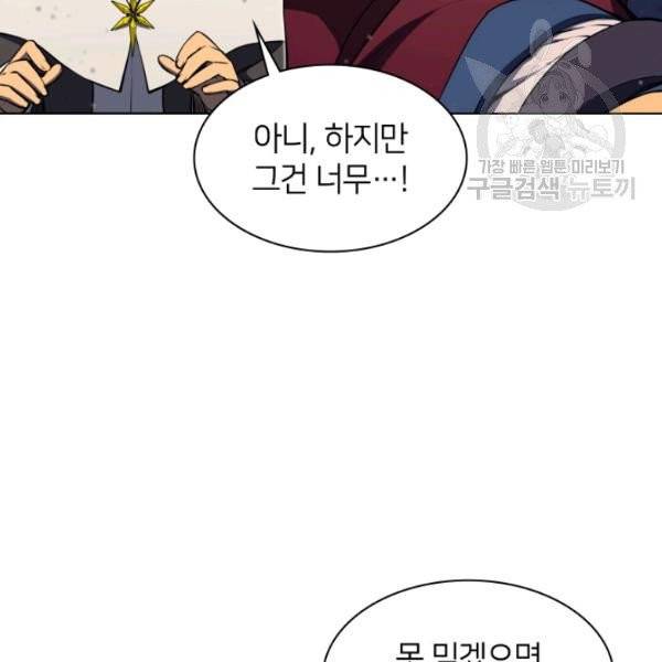 템빨(카카오) 64화 35