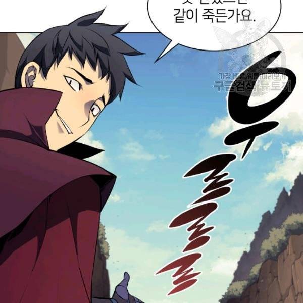 템빨(카카오) 64화 36