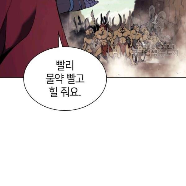 템빨(카카오) 64화 37