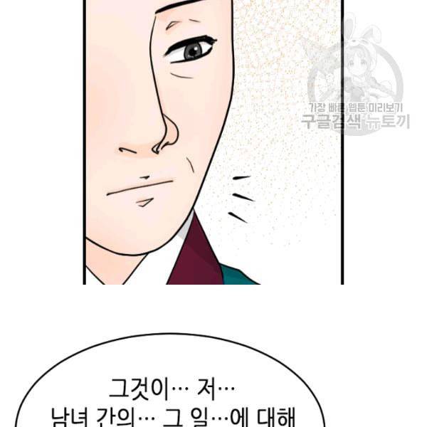 화홍 9화 8