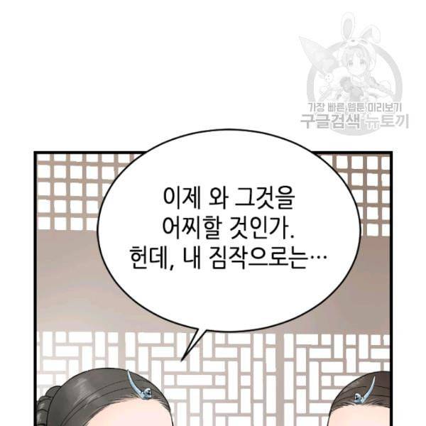 화홍 9화 10