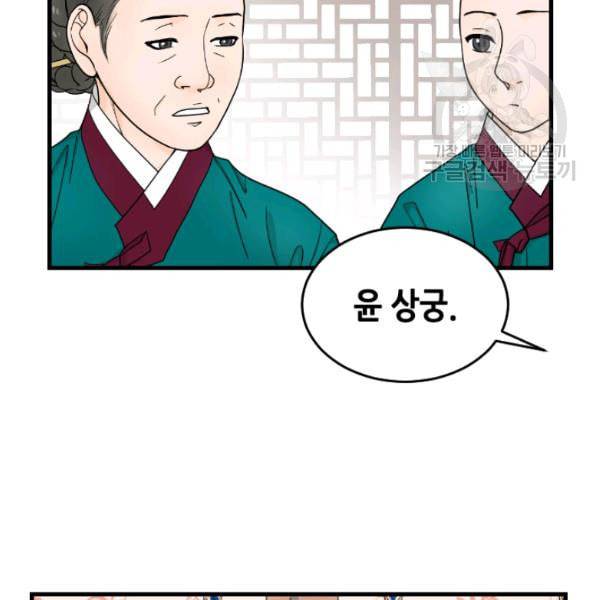 화홍 9화 11