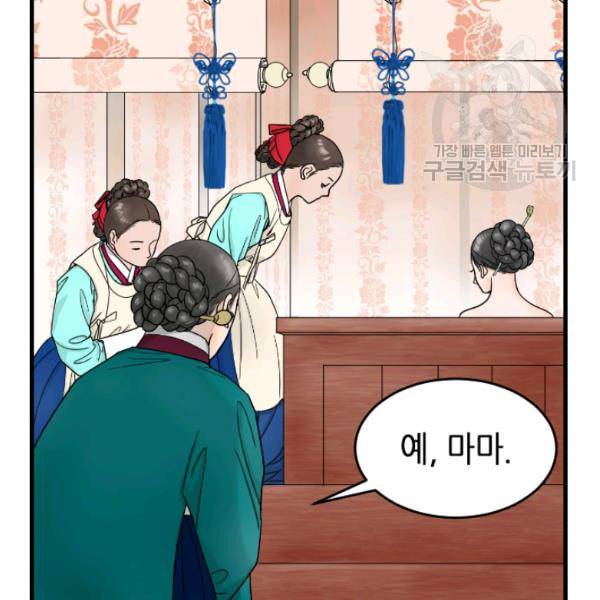 화홍 9화 12