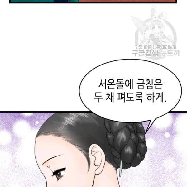 화홍 9화 13