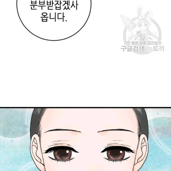 화홍 9화 16