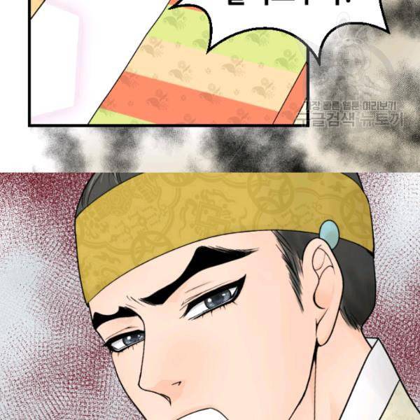 화홍 9화 19