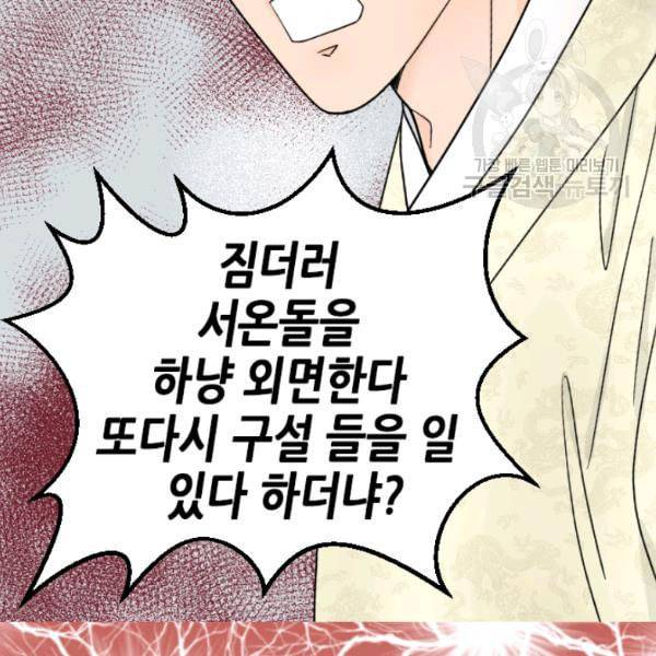 화홍 9화 20