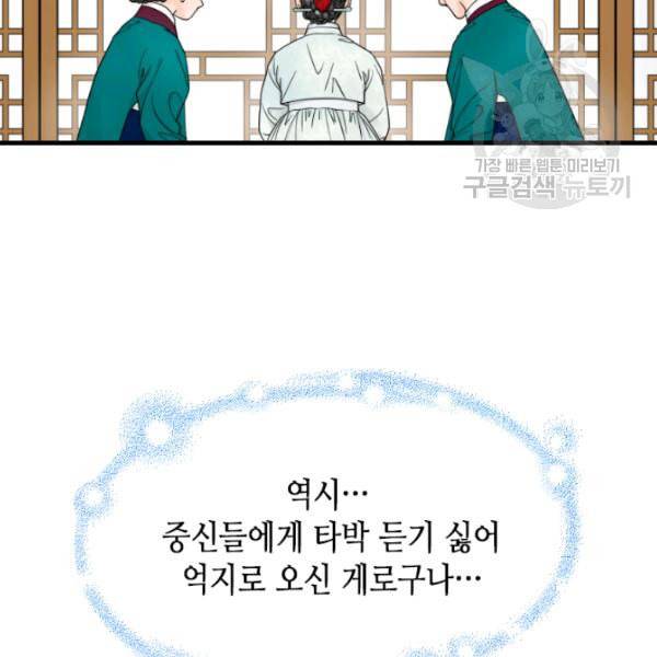 화홍 9화 22