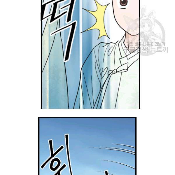 화홍 9화 28