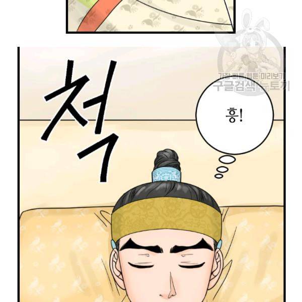 화홍 9화 30
