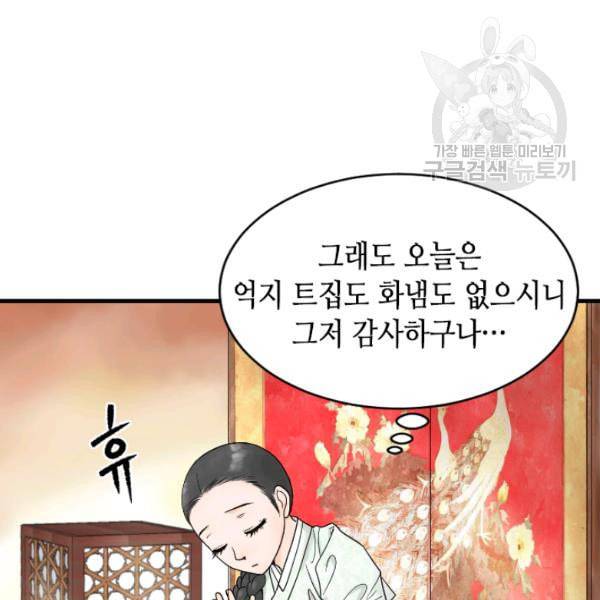 화홍 9화 33