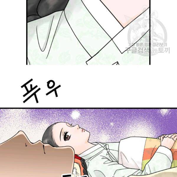 화홍 9화 39