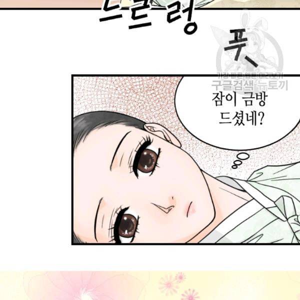 화홍 9화 40