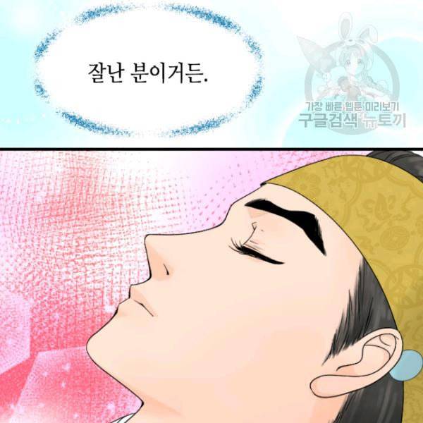 화홍 9화 44