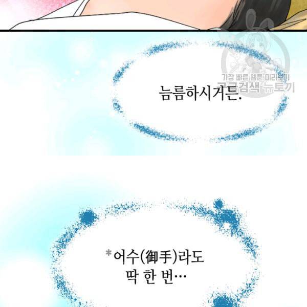 화홍 9화 45