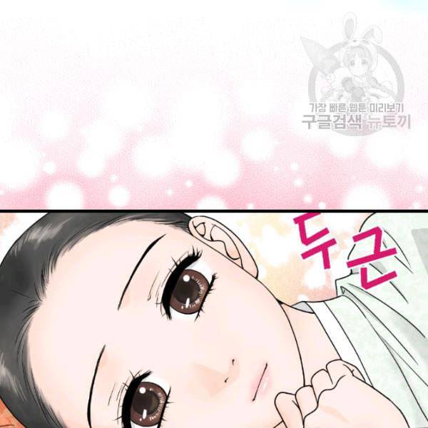 화홍 9화 47