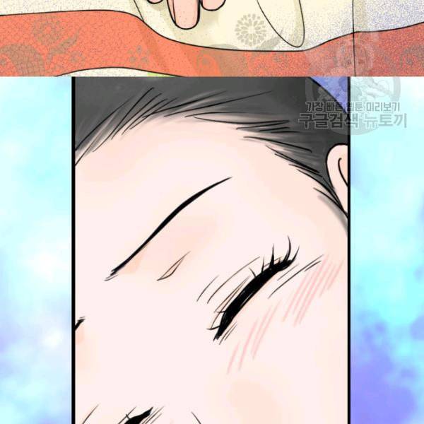 화홍 9화 53