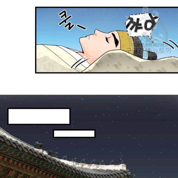 화홍 9화 68