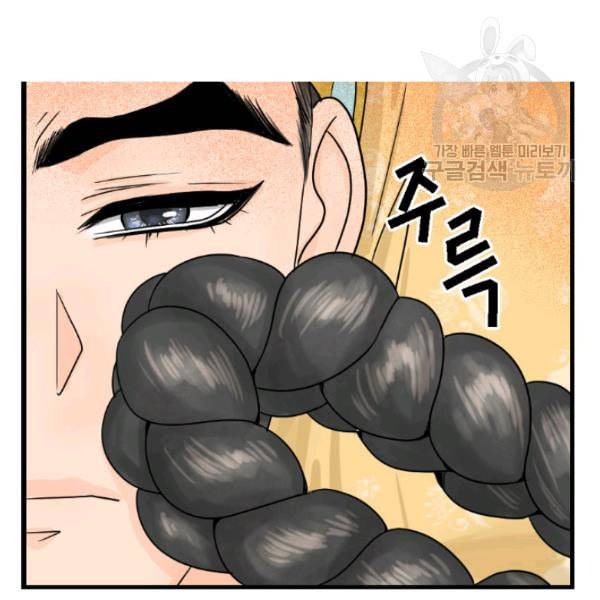 화홍 9화 73