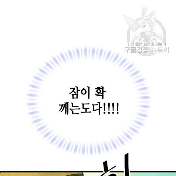 화홍 9화 76