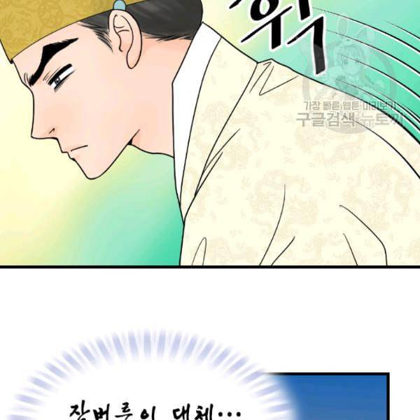 화홍 9화 77