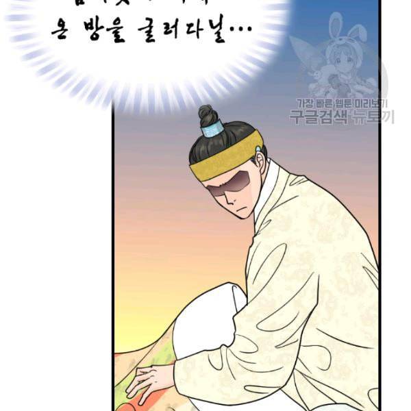 화홍 9화 78