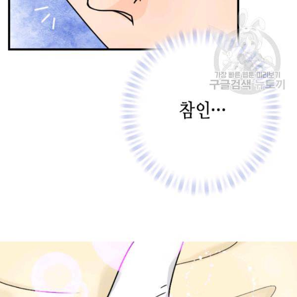 화홍 9화 80