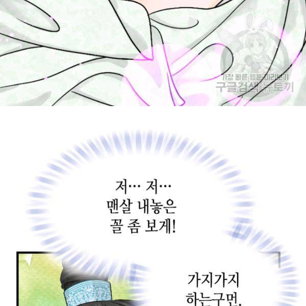 화홍 9화 82