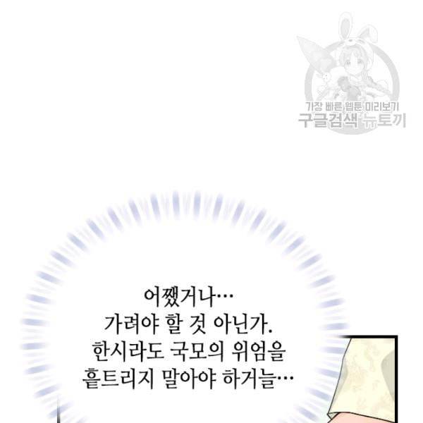 화홍 9화 85