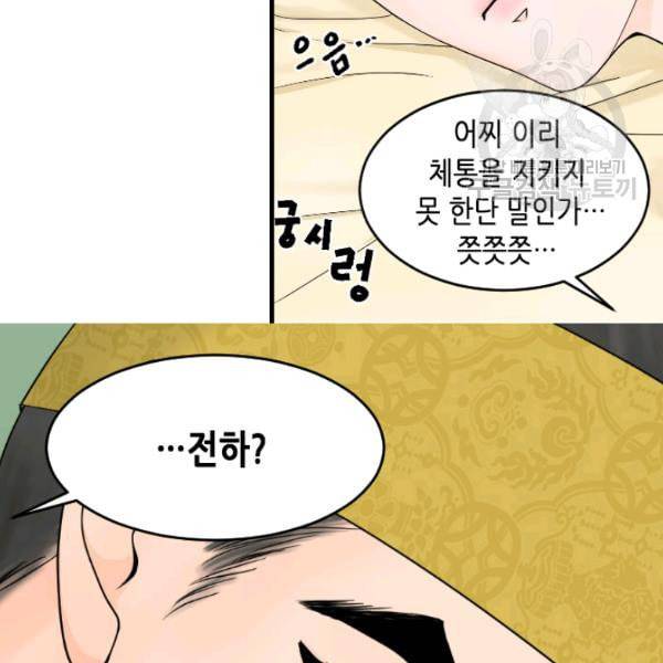 화홍 9화 88
