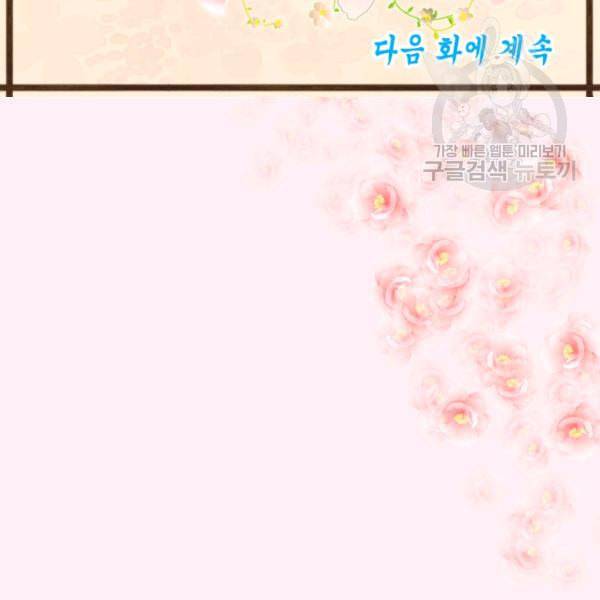 화홍 9화 96