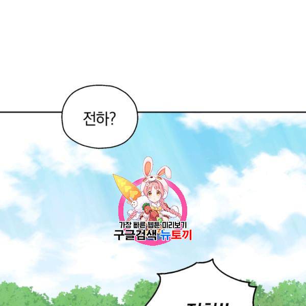은빛마계왕 29화 1