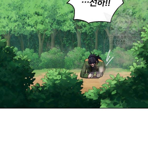 은빛마계왕 29화 2