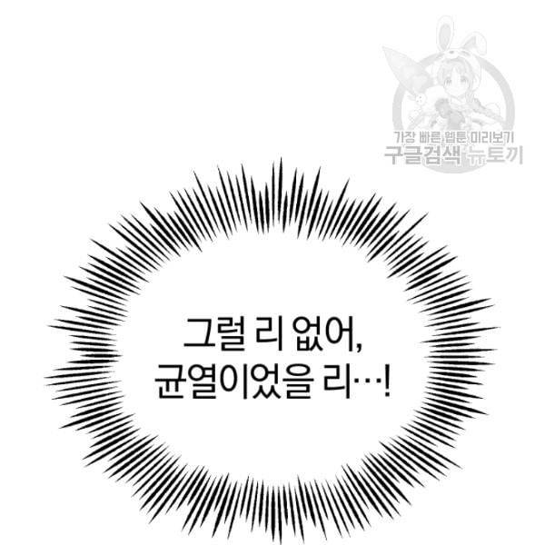 은빛마계왕 29화 3