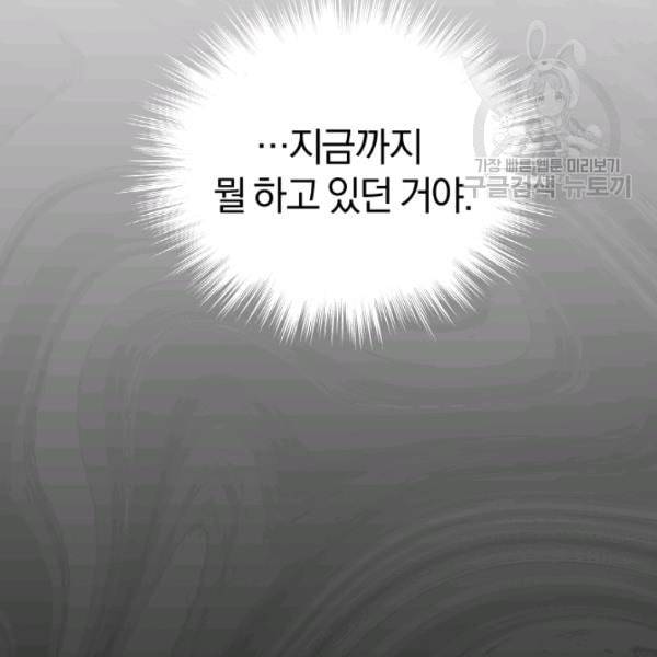은빛마계왕 29화 10
