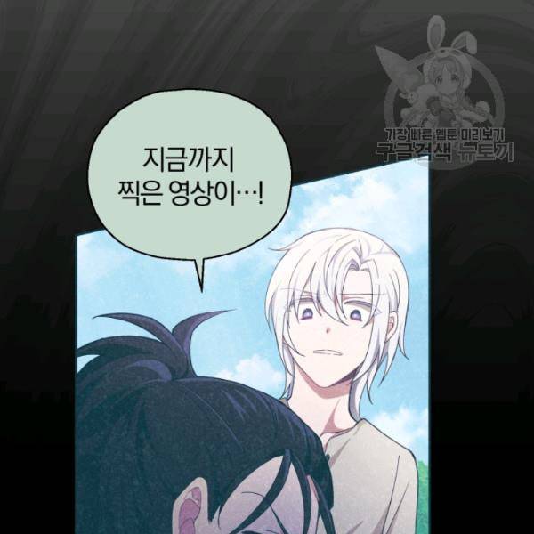 은빛마계왕 29화 11