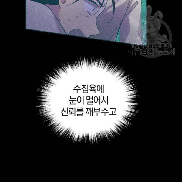 은빛마계왕 29화 12