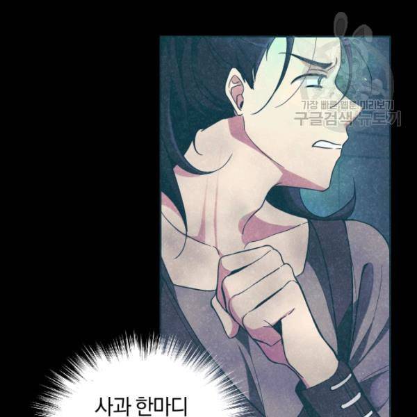 은빛마계왕 29화 13