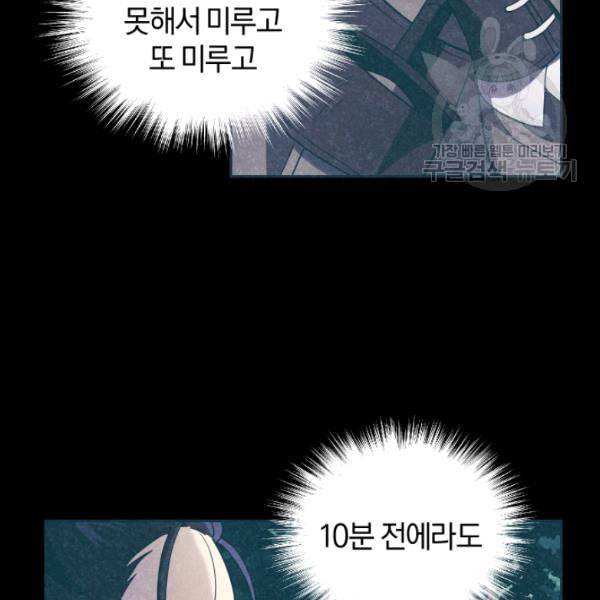 은빛마계왕 29화 14