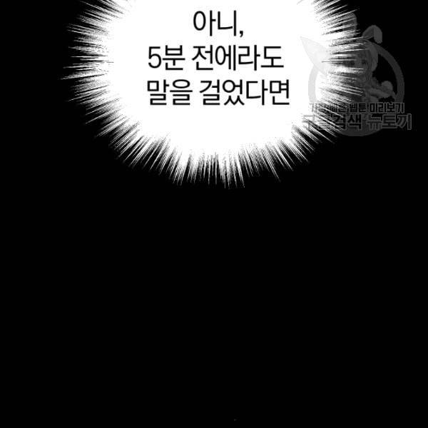 은빛마계왕 29화 16