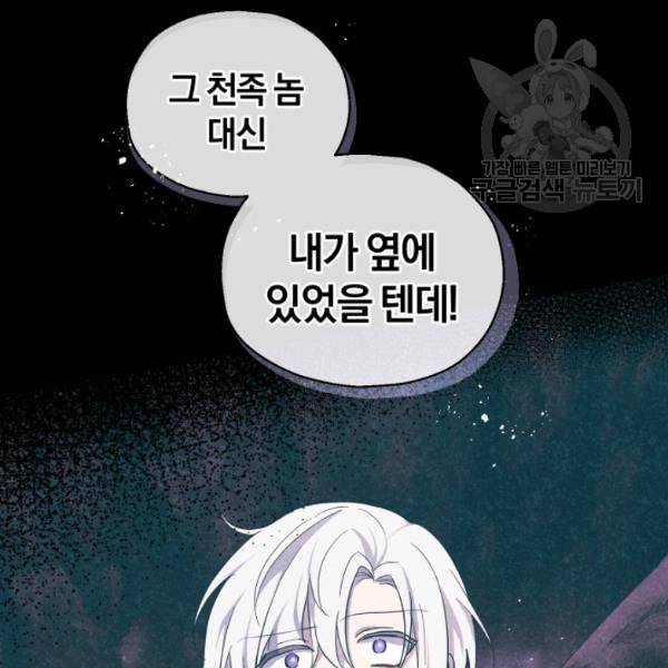 은빛마계왕 29화 17