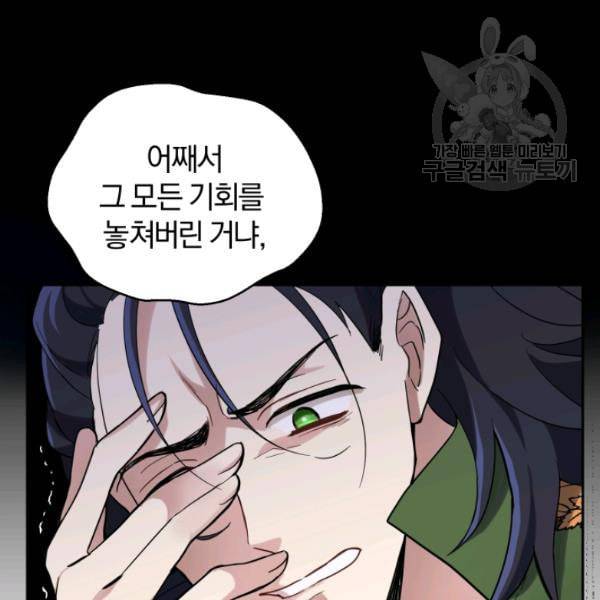은빛마계왕 29화 19