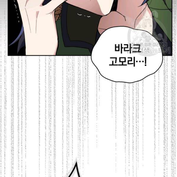 은빛마계왕 29화 20
