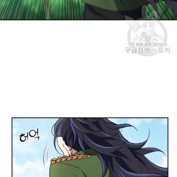 은빛마계왕 29화 23