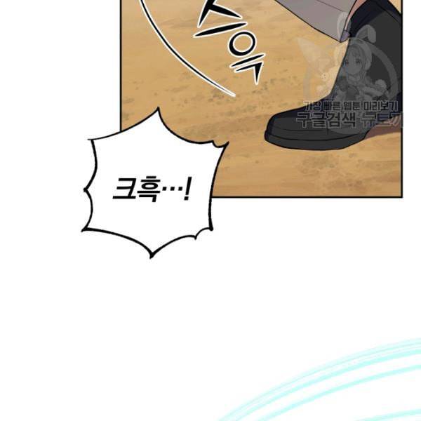 은빛마계왕 29화 26