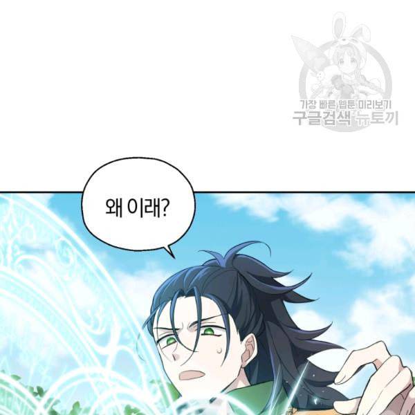 은빛마계왕 29화 31