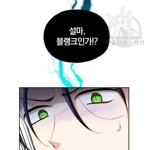 은빛마계왕 29화 33