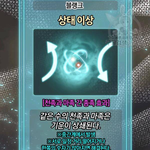 은빛마계왕 29화 35