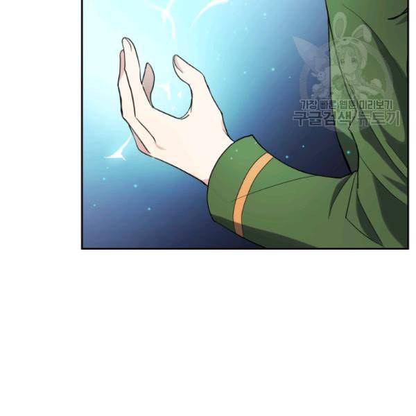 은빛마계왕 29화 38