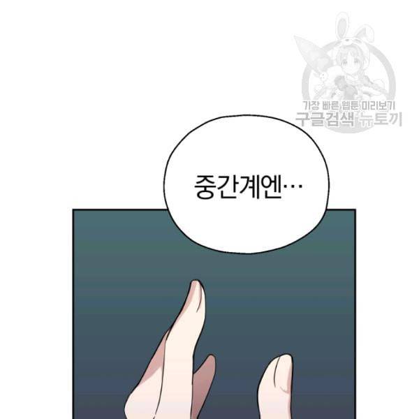 은빛마계왕 29화 39